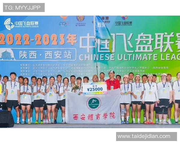 西安飞盘队实力强劲荣登全国飞盘力量排行榜第六名