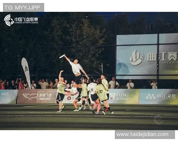 飞盘盛宴:深入解析广州飞盘队的比赛策略与经验分享 飞盘盛宴:深入解析广州飞盘队的比赛策略与经验分享