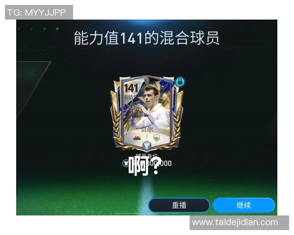 法国足球明星贝尔的传奇生涯与对足球的深刻影响解析